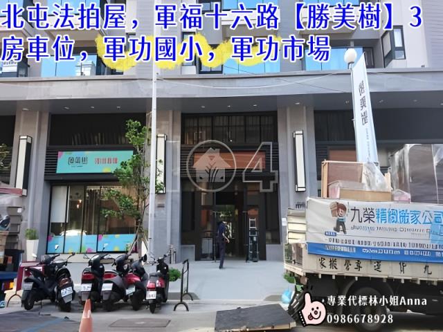 台中北屯法拍大樓-0