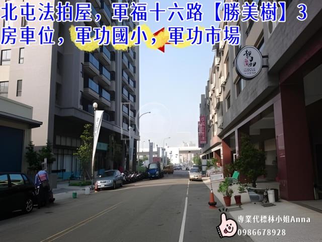 台中北屯法拍大樓-1