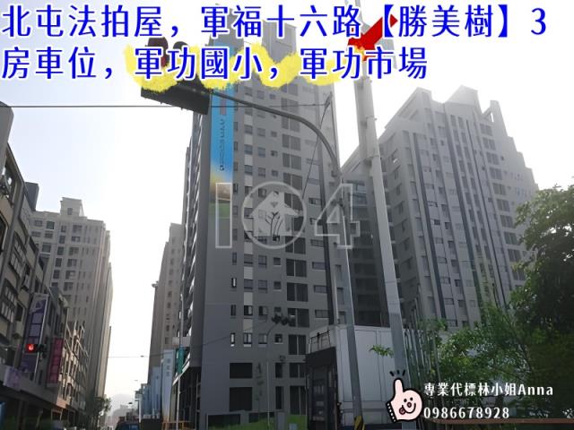 台中北屯法拍大樓-2