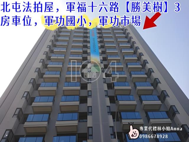 台中北屯法拍大樓-3