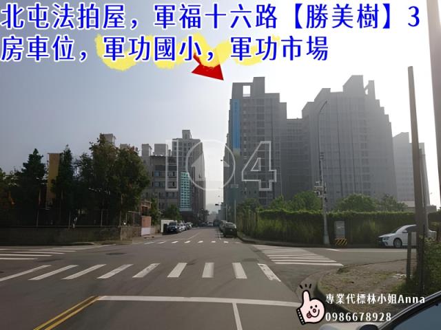 台中北屯法拍大樓-4
