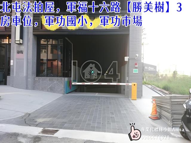 台中北屯法拍大樓-5
