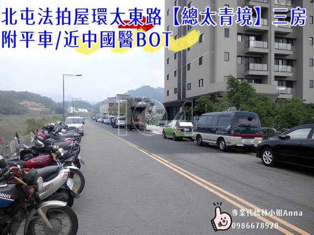 台中北屯大樓法拍-2