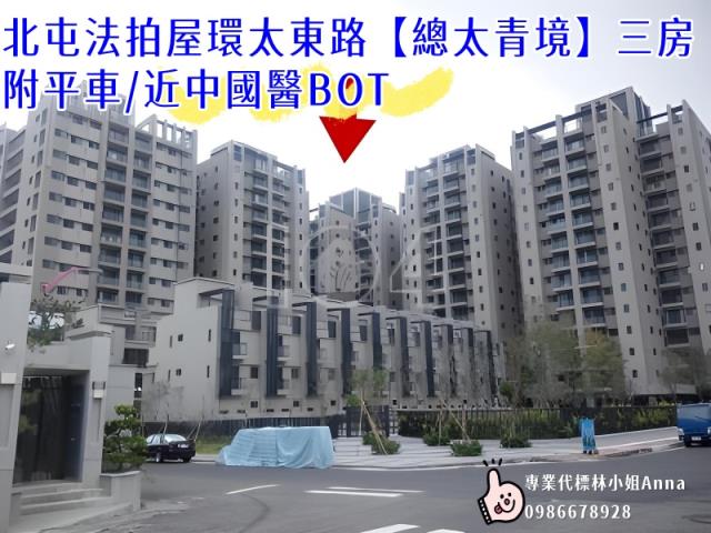 台中北屯大樓法拍-3