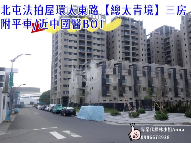 台中北屯大樓法拍-4