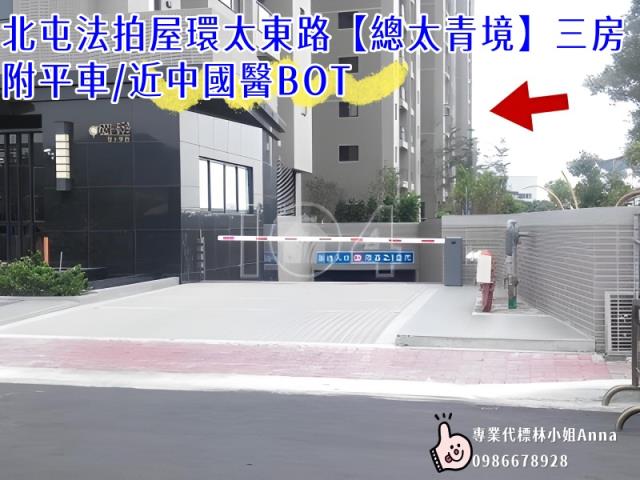 台中北屯大樓法拍-6