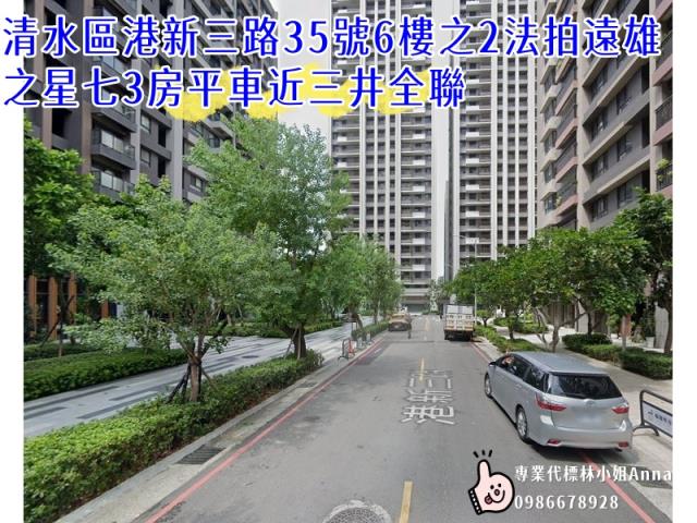 台中清水大樓法拍-1