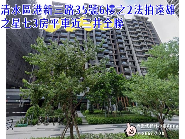 台中清水大樓法拍-2