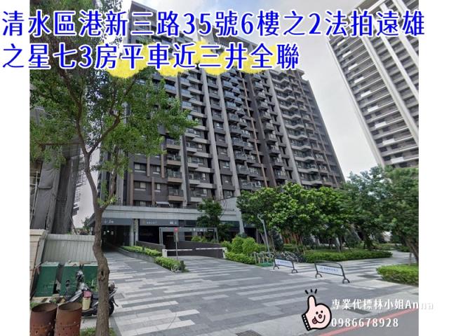 台中清水大樓法拍-3