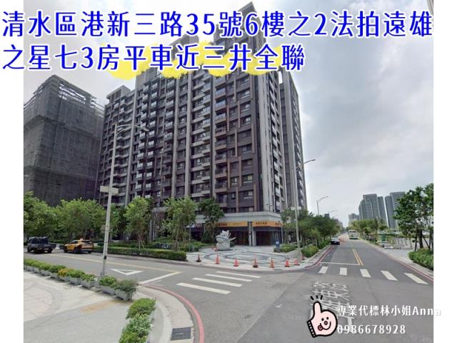 台中清水大樓法拍-4