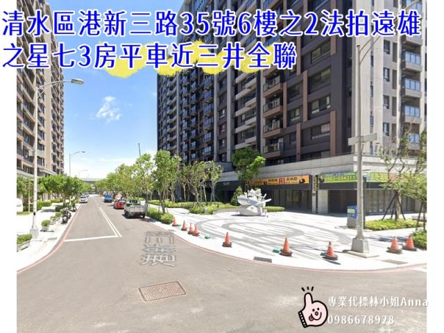 台中清水大樓法拍-5