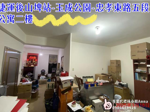 信義區公寓法拍-1