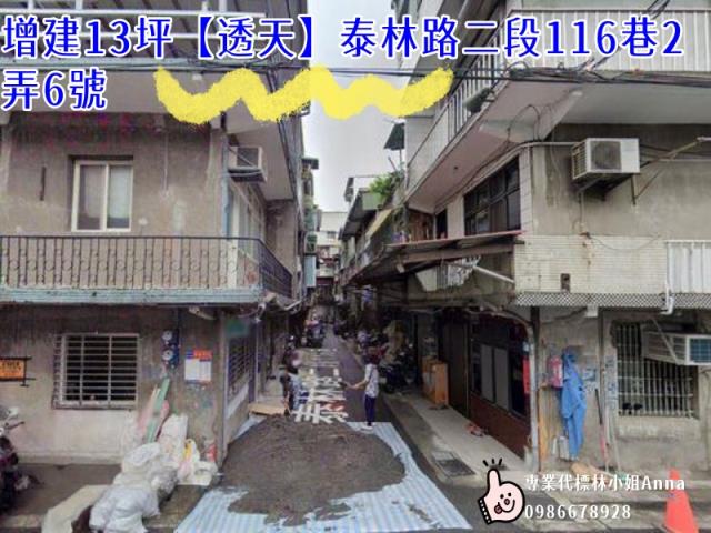 新北法拍透天-0