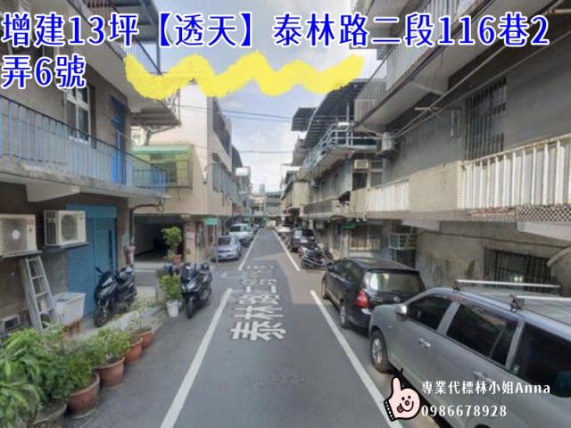 新北法拍透天-1