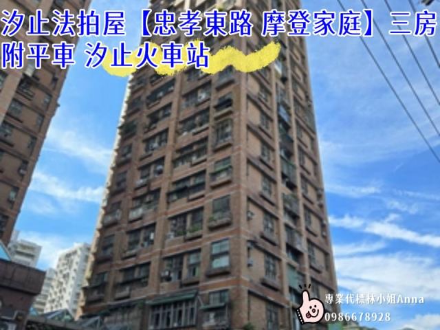 新北法拍大樓-0