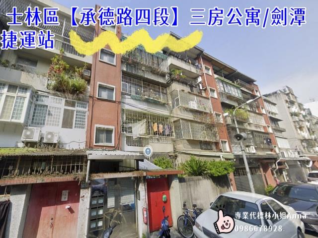 台北士林法拍公寓-0