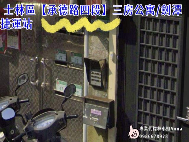 台北士林法拍公寓-1