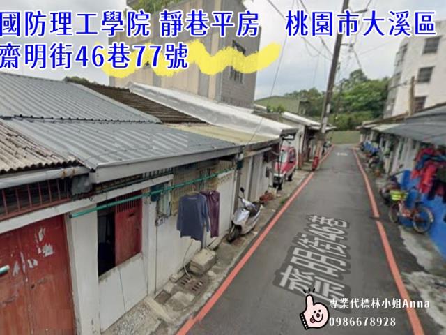 桃園大溪透天法拍-1