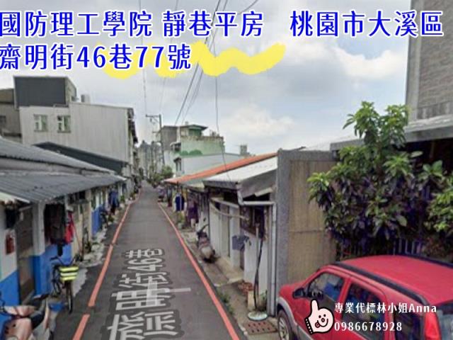 桃園大溪透天法拍-2