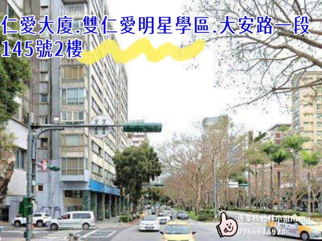 大安區法拍大樓-0