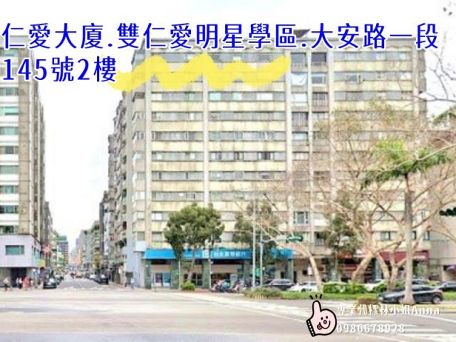 大安區法拍大樓-1