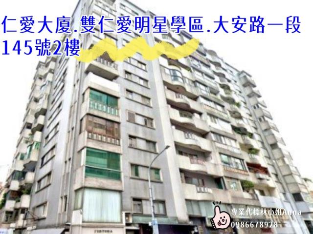 大安區法拍大樓-3