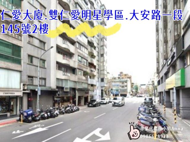 大安區法拍大樓-4