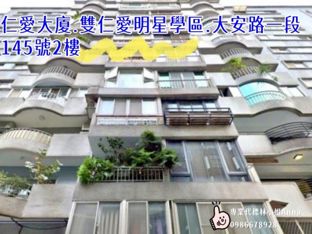 大安區法拍大樓-5
