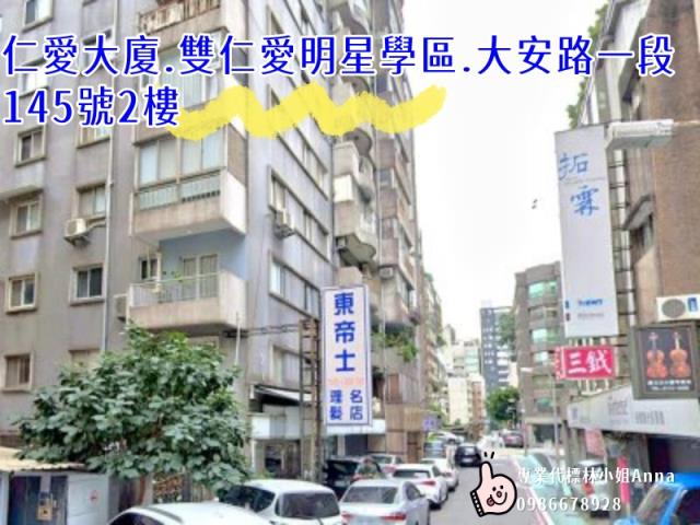 大安區法拍大樓-6