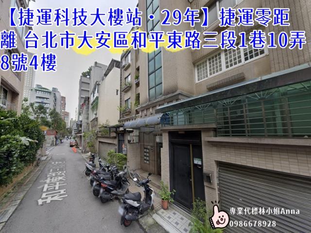 大安區法拍大樓-2
