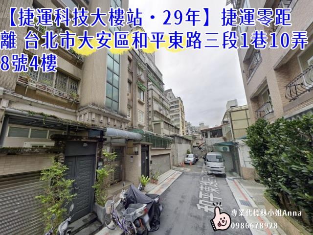 大安區法拍大樓-3