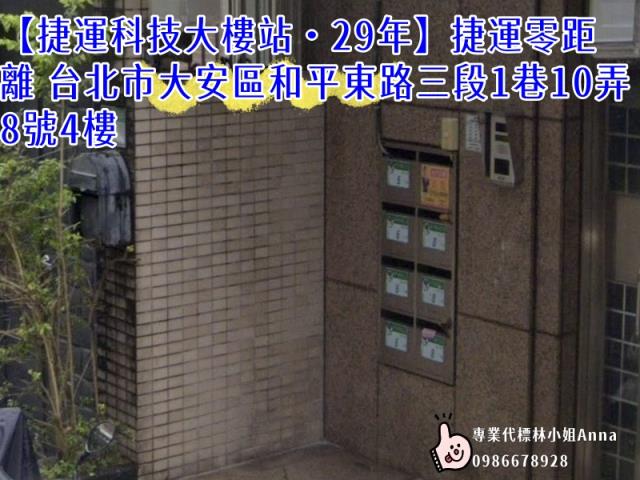 大安區法拍大樓-4