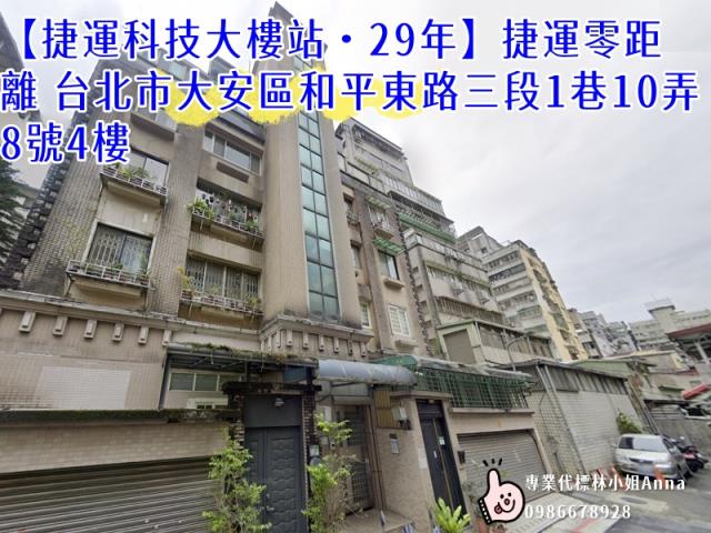 大安區法拍大樓-5