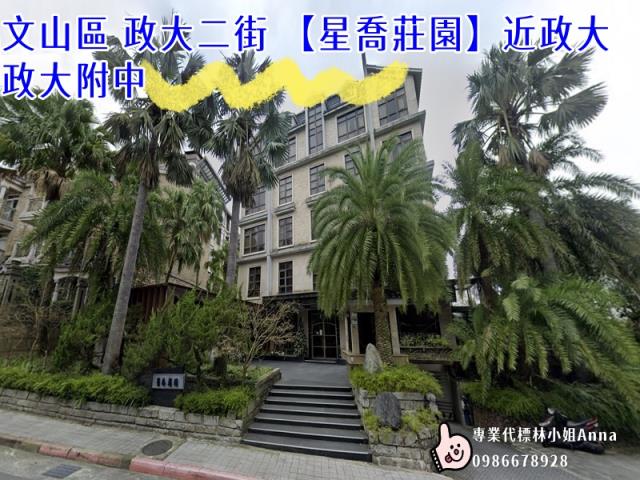 文山區店面法拍-0