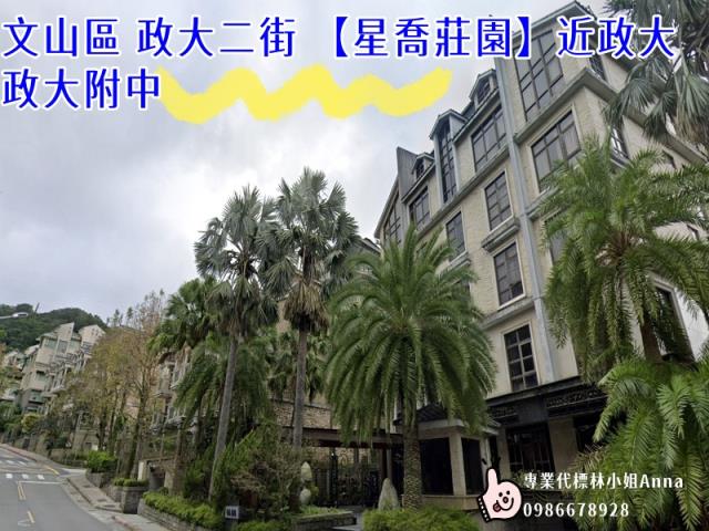 文山區店面法拍-2