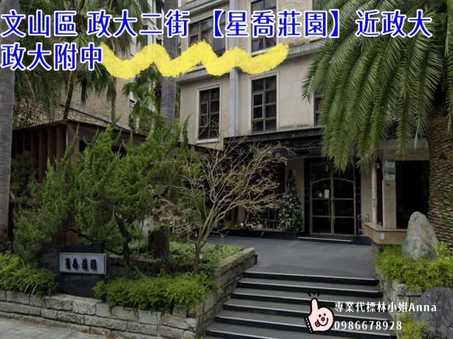 文山區店面法拍-3