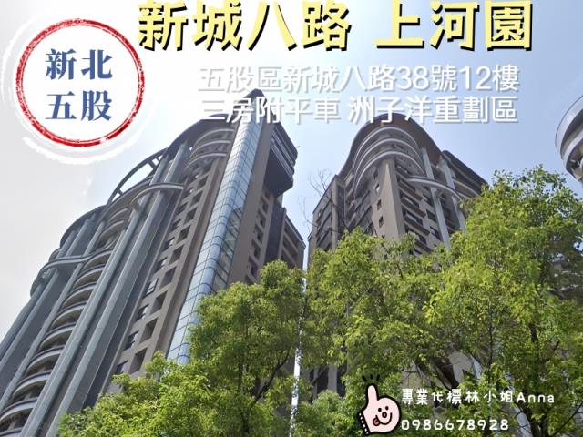 新北五股大樓拍賣-1