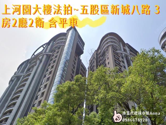 新北五股大樓拍賣-2