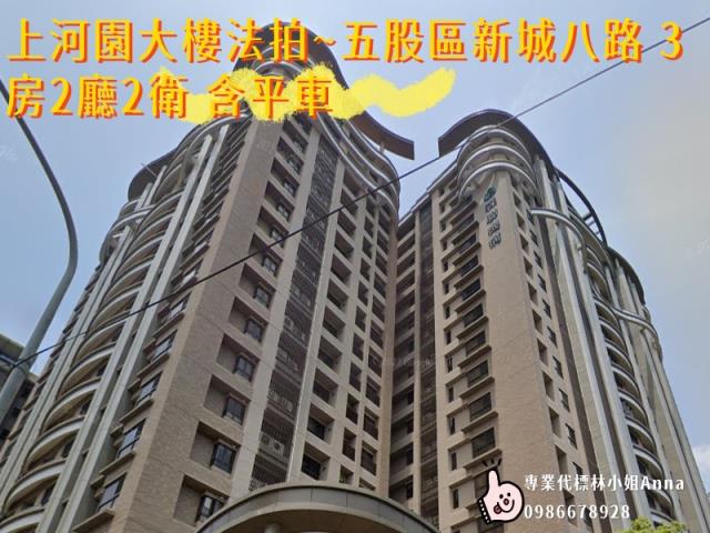 新北五股大樓拍賣-3