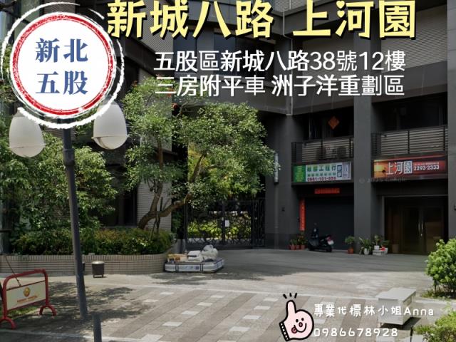 新北五股大樓拍賣-3