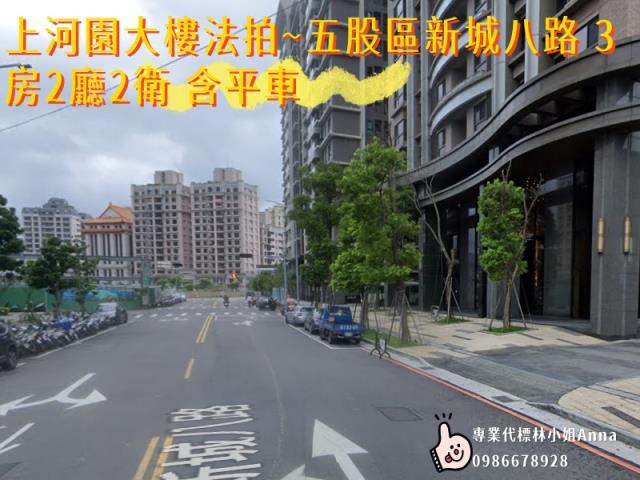 新北五股大樓拍賣-5