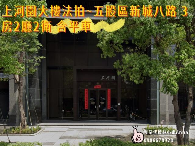 新北五股大樓拍賣-6