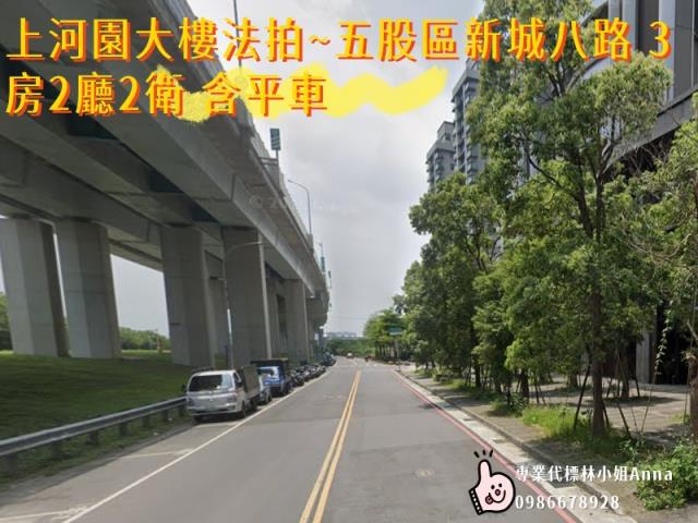 新北五股大樓拍賣-7