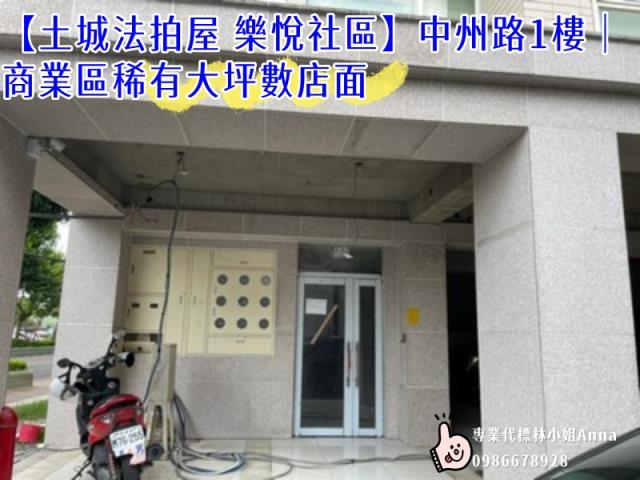 新北土城法拍店面-1