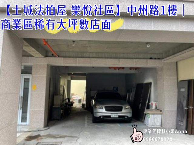 新北土城法拍店面-2