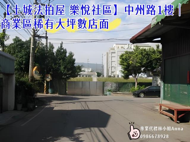 新北土城法拍店面-4
