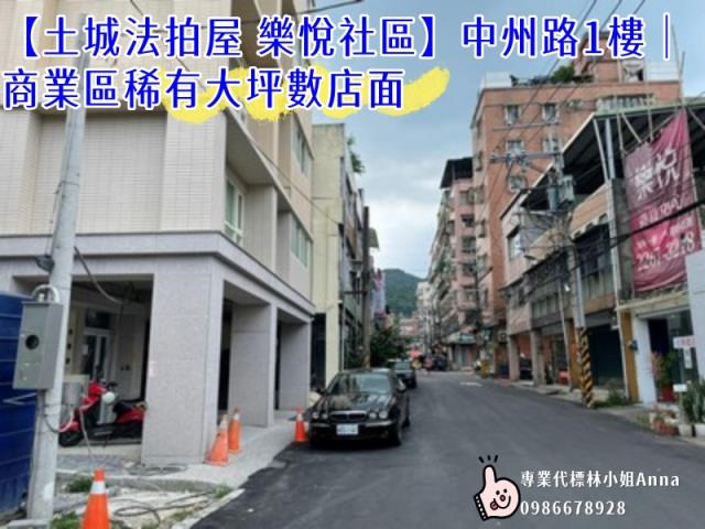 新北土城法拍店面-5