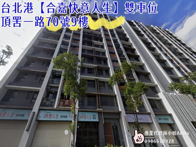 新北八里大樓法拍-0