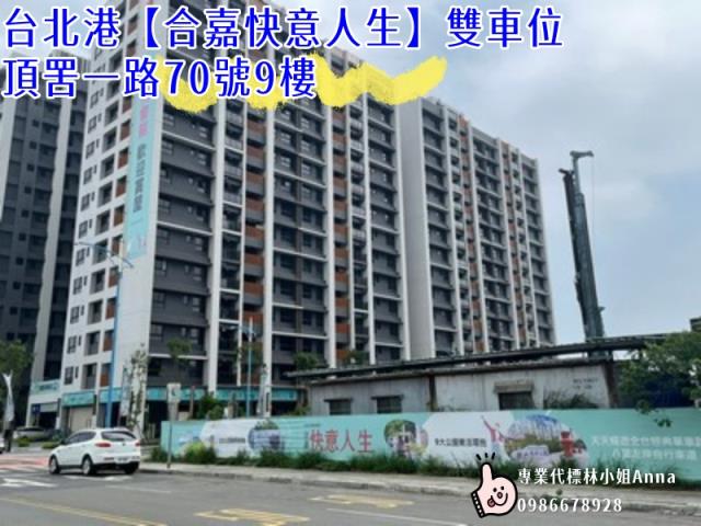 新北八里大樓法拍-2