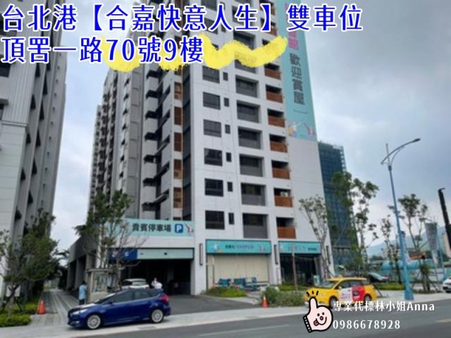 新北八里大樓法拍-3